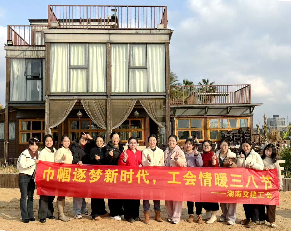 巾幗綻芳華，春日共歡顏