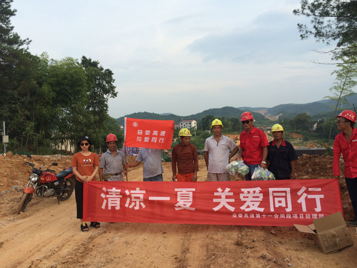 清涼一夏，關(guān)愛(ài)同行