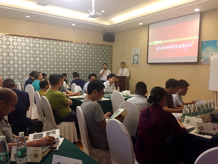 MTP管理培訓(xùn)會議